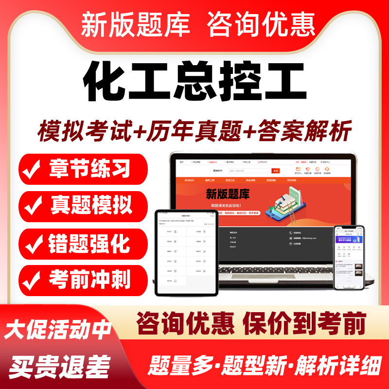 2026化工总控工职业技能鉴定考试真题库高级技师二级三级资料习题