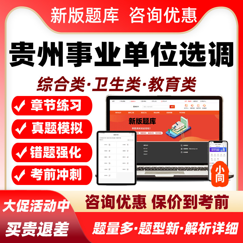 2027贵州德江街道机关事业单位选调考试题库中医针灸西医临床知识