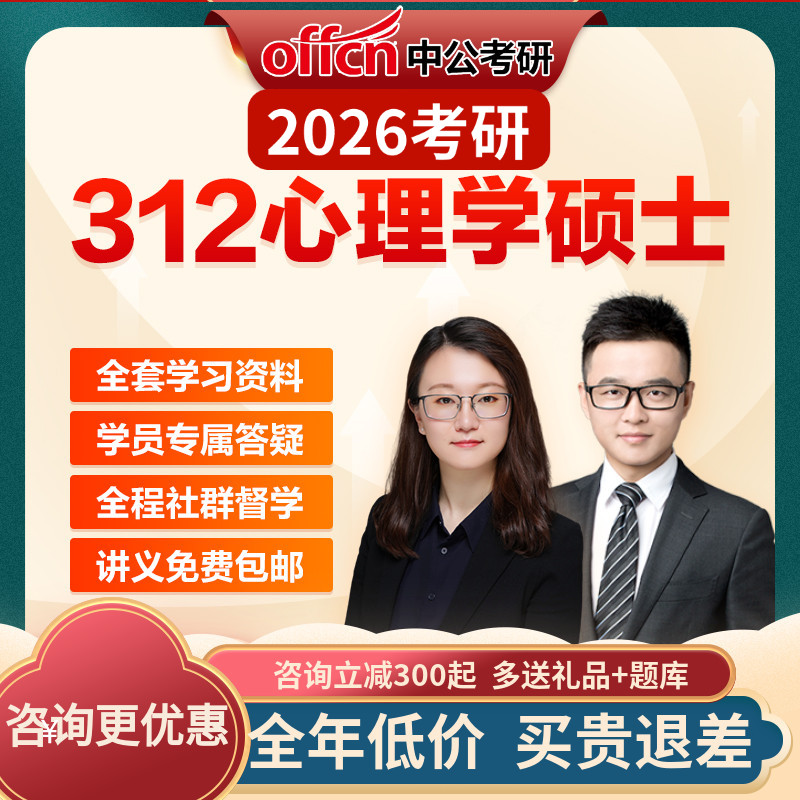 直营 讲义 多端听课 在线答疑