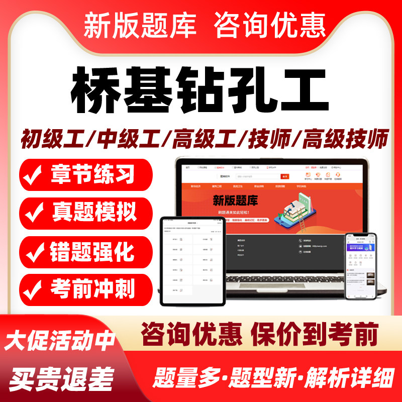 桥基钻孔工2026机关事业编单位工勤技能岗位等级考试题库一级中级