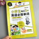 6年级10 小学生每日5个必背英语单词艾宾浩斯记忆法打卡速记神器1