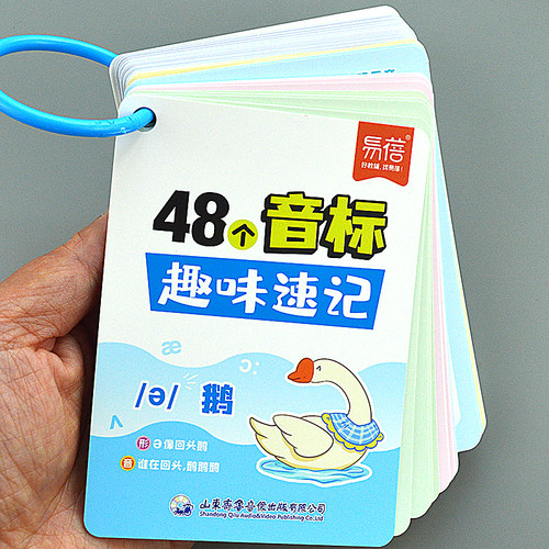 48个国际音标记单词卡趣味速记背中小学英语单词自然拼读神器视频