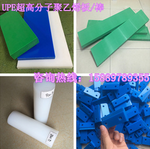进口绿色upe板 超高分子量聚乙烯板白色u-pe板pe1000耐磨upe棒
