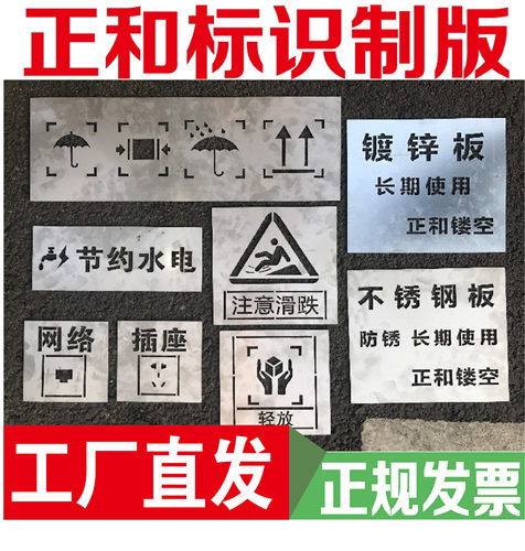 镂空模板PVC金属喷漆文字空心字