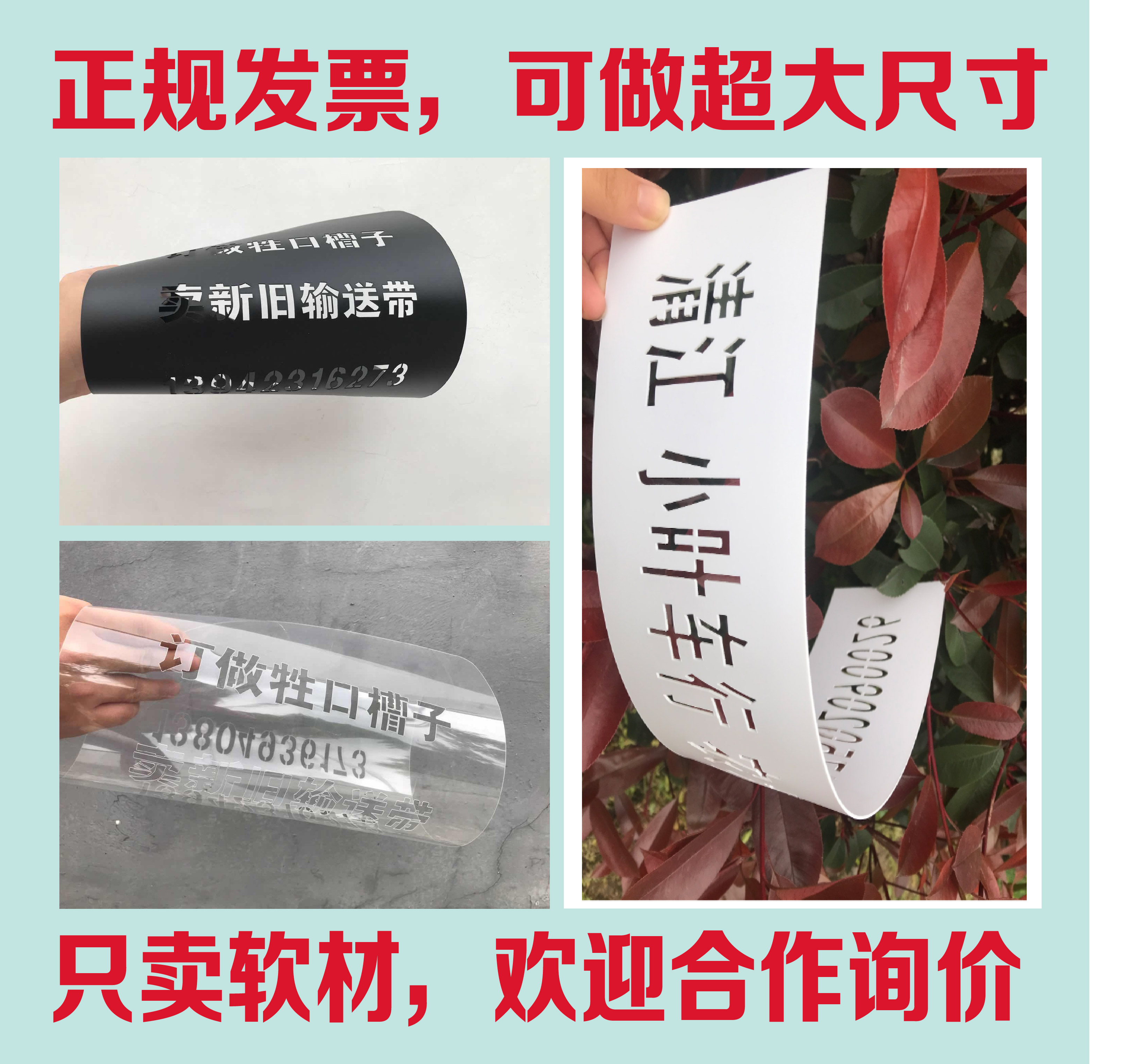 模板喷漆字牌刻漏pvc墙体广告
