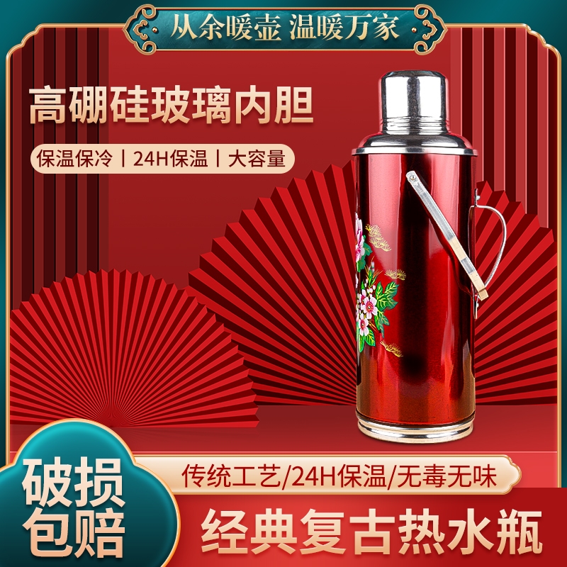 复古婚庆开水瓶老式中国风开水瓶