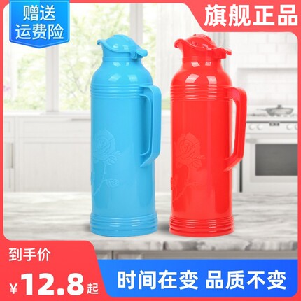 传统家用热水瓶老式开水瓶暖壶熟胶外壳学生宿舍用暖瓶加厚保温瓶