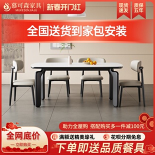 岩板餐桌现代简约长方形饭桌家用小户型2025新款中古风餐桌椅组合