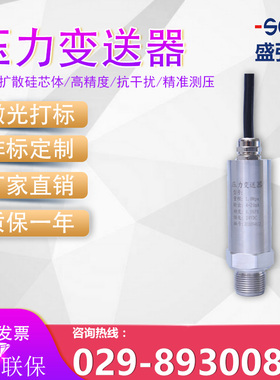 防水型 扩散硅 液压传感器ZCYBX压力变送器 厂家直销 质保一年
