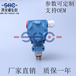 KYB600压力变送器防爆型工业液压传感器 厂家直销 质保一年