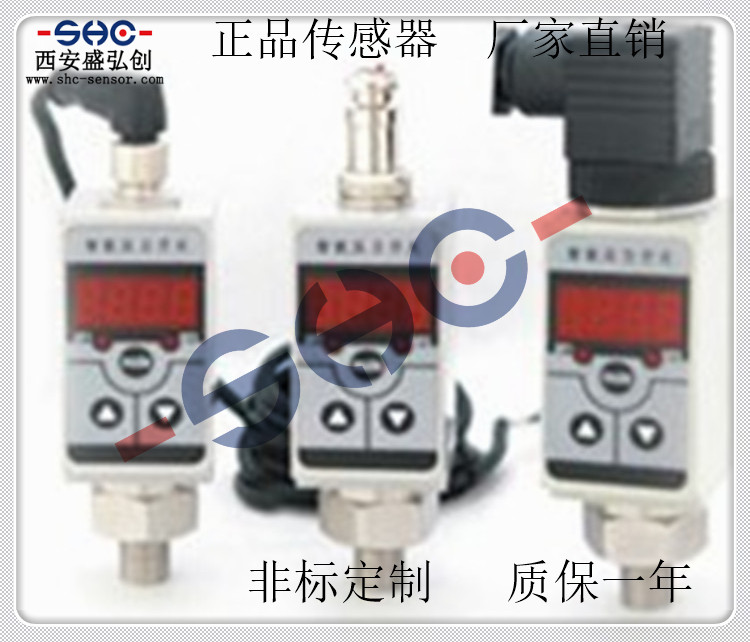 电子模拟量压力控制器