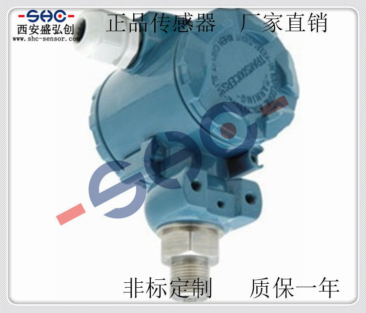 YL系列压力变送器防爆型工业液压传感器 厂家直销 质保一年怎么看?