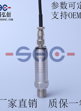 ZPM213压力变送器航插型扩散硅液压传感器 厂家直销 质保一年