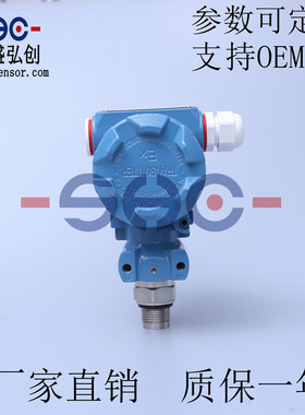 MPM482压力变送器防爆数显型表头显示液压传感器 质保一年
