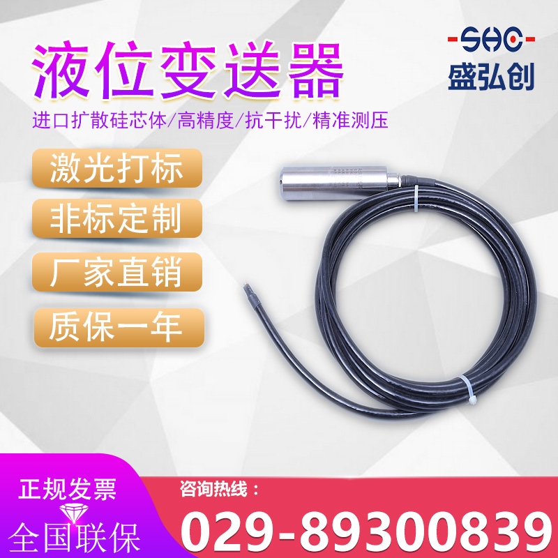 议价-EXP906液位变送器一体投入式水位传感器厂L家直销质保一年