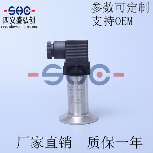 DY20F压力变送器平膜型卡盘式液压传感器 厂家直销 质保一年