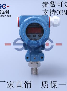 PM310压力变送器防爆数显型表头显示液压传感器 质保一年