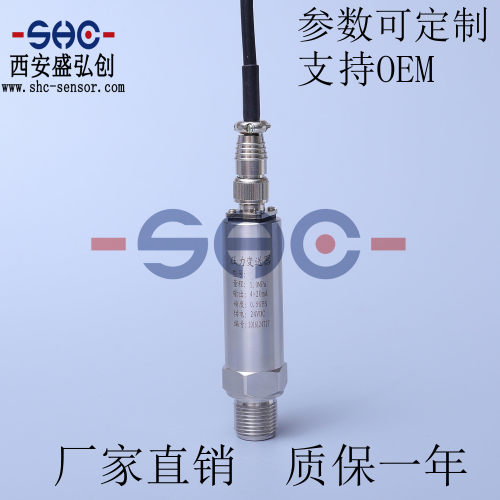 PPM-T229B压力变送器航插型扩散硅液压传感器 厂家直销 质保一年