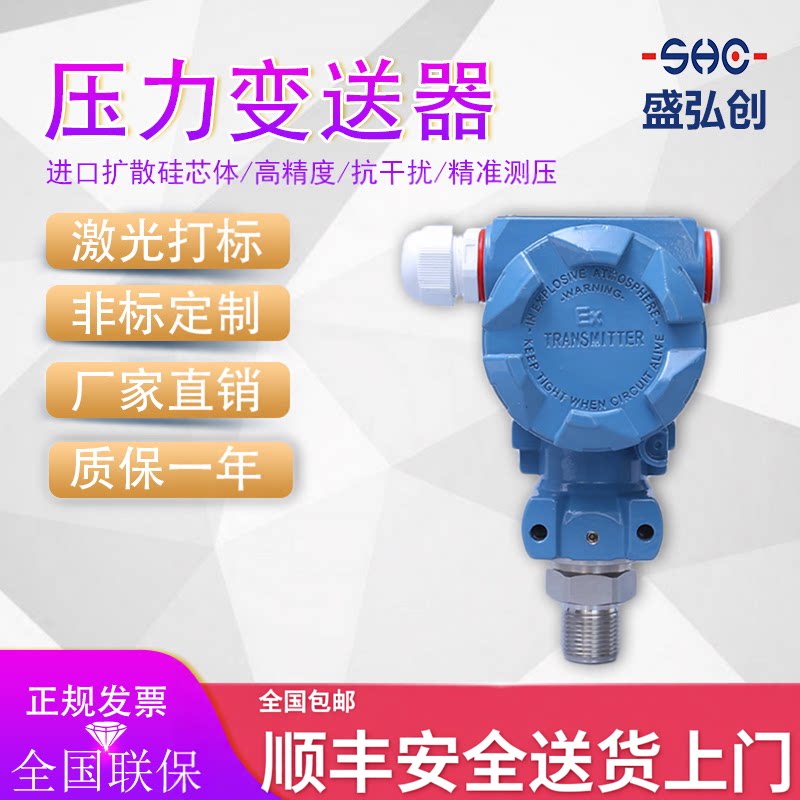 榔头型压力变送器盛弘创