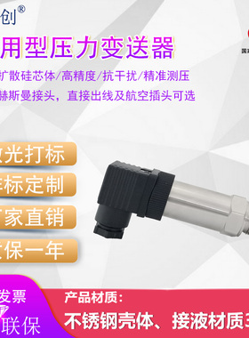 盛弘创HSBG-D6300-AB压力变送器辊压机工业液压传感器质保一年