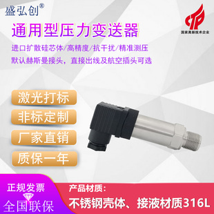 SUP-P300压力变送器高精度扩散硅液压传感器 厂家直销 质保一年