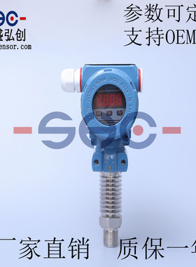HT-812/JKS338压力变送器高温型防爆式气液压传感器直销质保一年