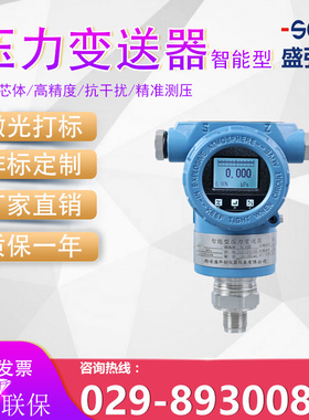 智能型压力变送器WIDEPLUS-AK电容型 差压传感器厂家直销质保一年