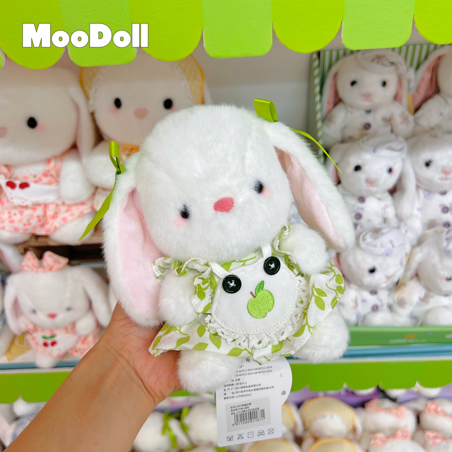 MooDoll可爱香味垂耳兔毛毛绒/玩偶/公仔/布