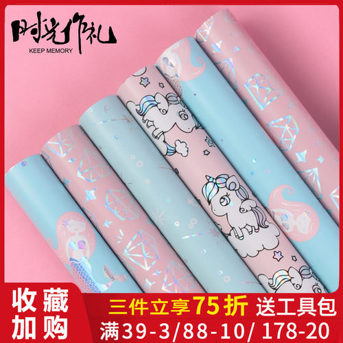 浪漫幻彩diy新年圣诞节包装纸