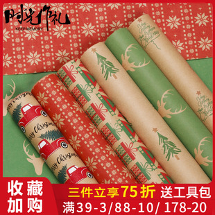 3件75折】圣诞包装纸ins风礼品圣诞节礼物包装纸大尺寸包书皮纸