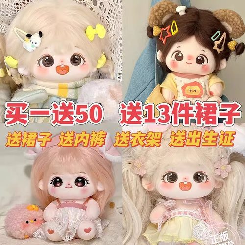 官方正版棉花娃娃毛绒玩具公仔
