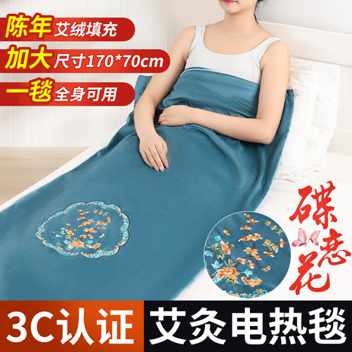 加大艾绒热敷毯电加热