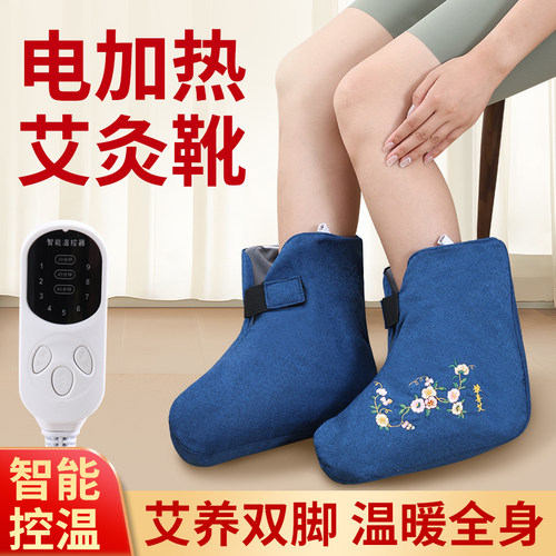 电加热艾绒靴艾灸热敷长筒靴