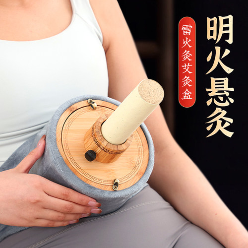 无烟艾灸盒随身灸家用肚子腹部楠竹木悬灸艾灸器具艾灸馆艾柱条罐