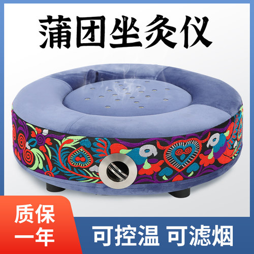 艾灸蒲团暖宫养生器具