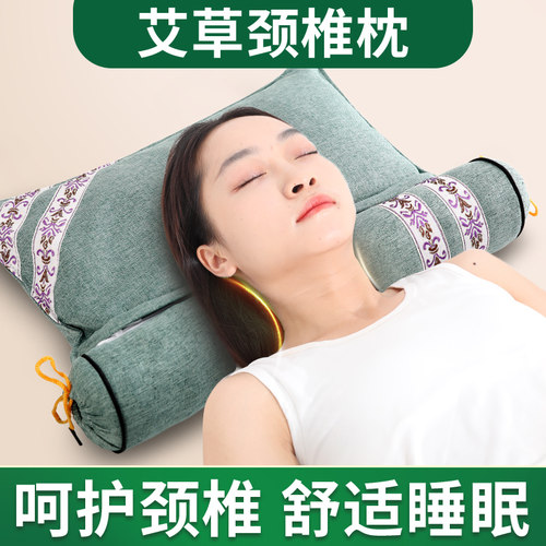 可拆分使用艾草颈椎枕送颈椎贴