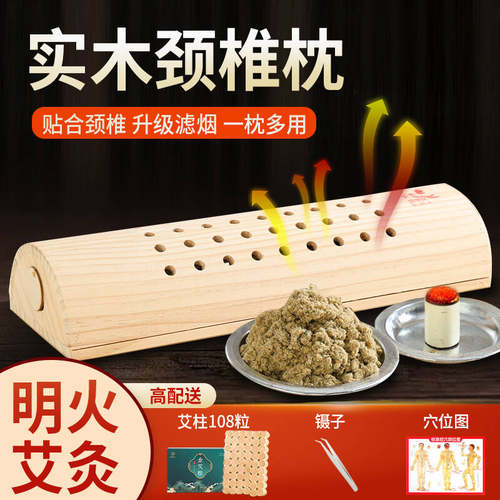 艾灸枕头实木制作全身可用