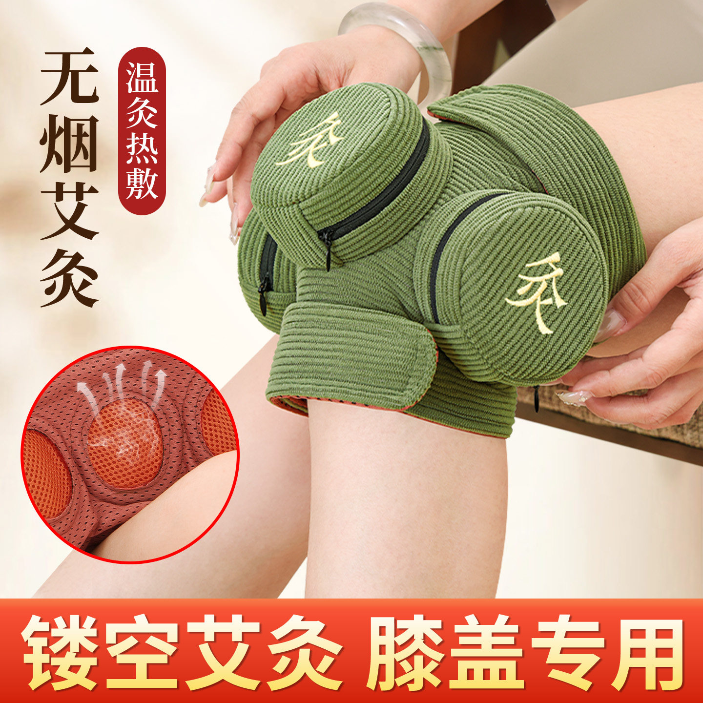 膝盖艾灸盒膝关节艾灸器具