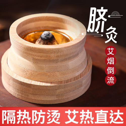 隔姜肚脐灸木制灸盒艾灸器具大全随身灸家用肚子脐灸罐艾塔绒工具