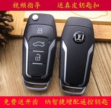 老纳智捷u6 / s5遥控器u6遥控钥匙1