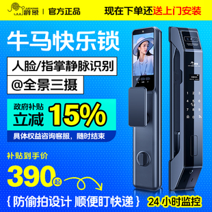 爵象全自动指纹锁家用防盗门入户门智能门锁人脸识别电子密码锁