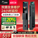 爵象全自动指纹锁家用防盗门人脸识别智能门锁入户门电子锁密码 锁