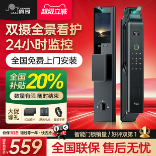 爵象全自动指纹锁家用防盗门人脸识别智能门锁入户门电子锁密码 锁