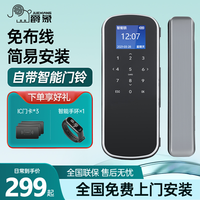 玻璃门指纹锁办公室无框免开孔