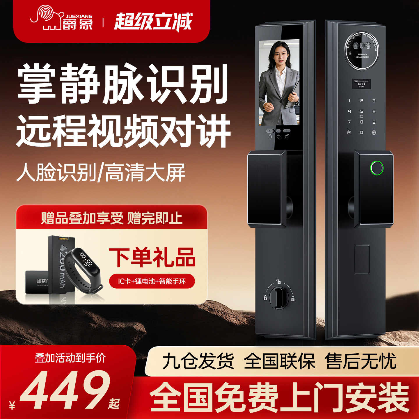 爵象全自动指纹锁家用防盗门小孩人脸识别米系智能门锁电子密码锁