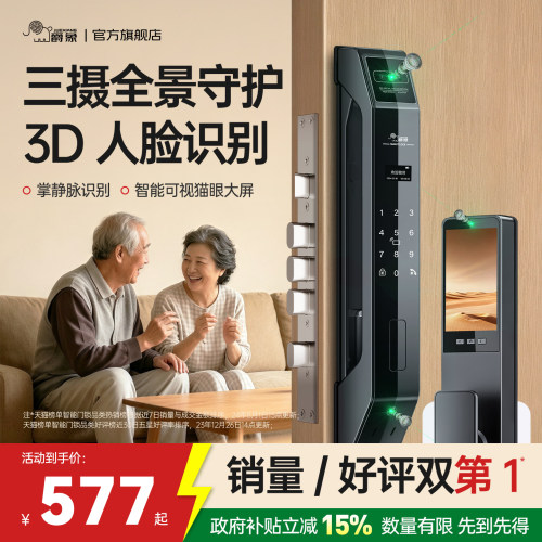 爵象销量第1智能锁⭕包安装