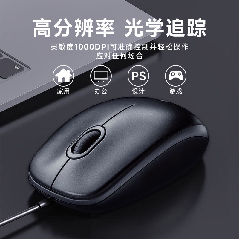 logiM90M100R家用办公台式usb通用即插即用逻辑有绳光电有线鼠标