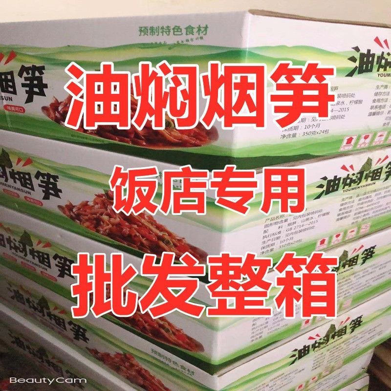 竹笋嫩笋尖新鲜笋丝免泡发湿笋片烟笋烟熏碳烤笋油焖烟笋新鲜整箱