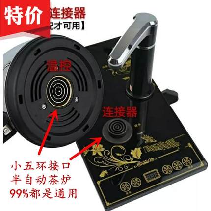 自动上水电热水壶茶具茶机茶炉烧水壶泡茶通用单个配件大全不锈钢