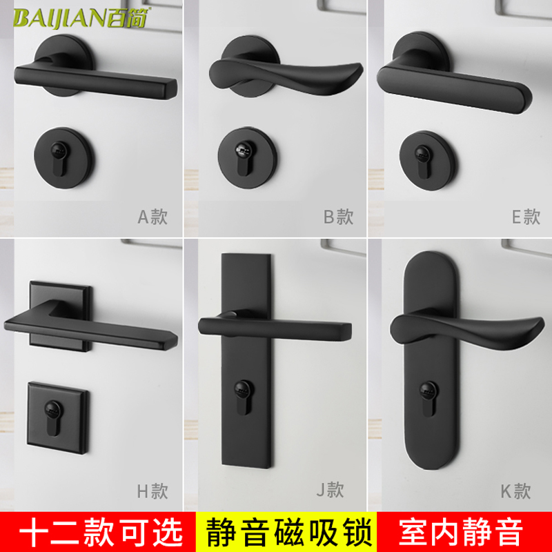 百简黑色卧室门锁锁静音磁吸款